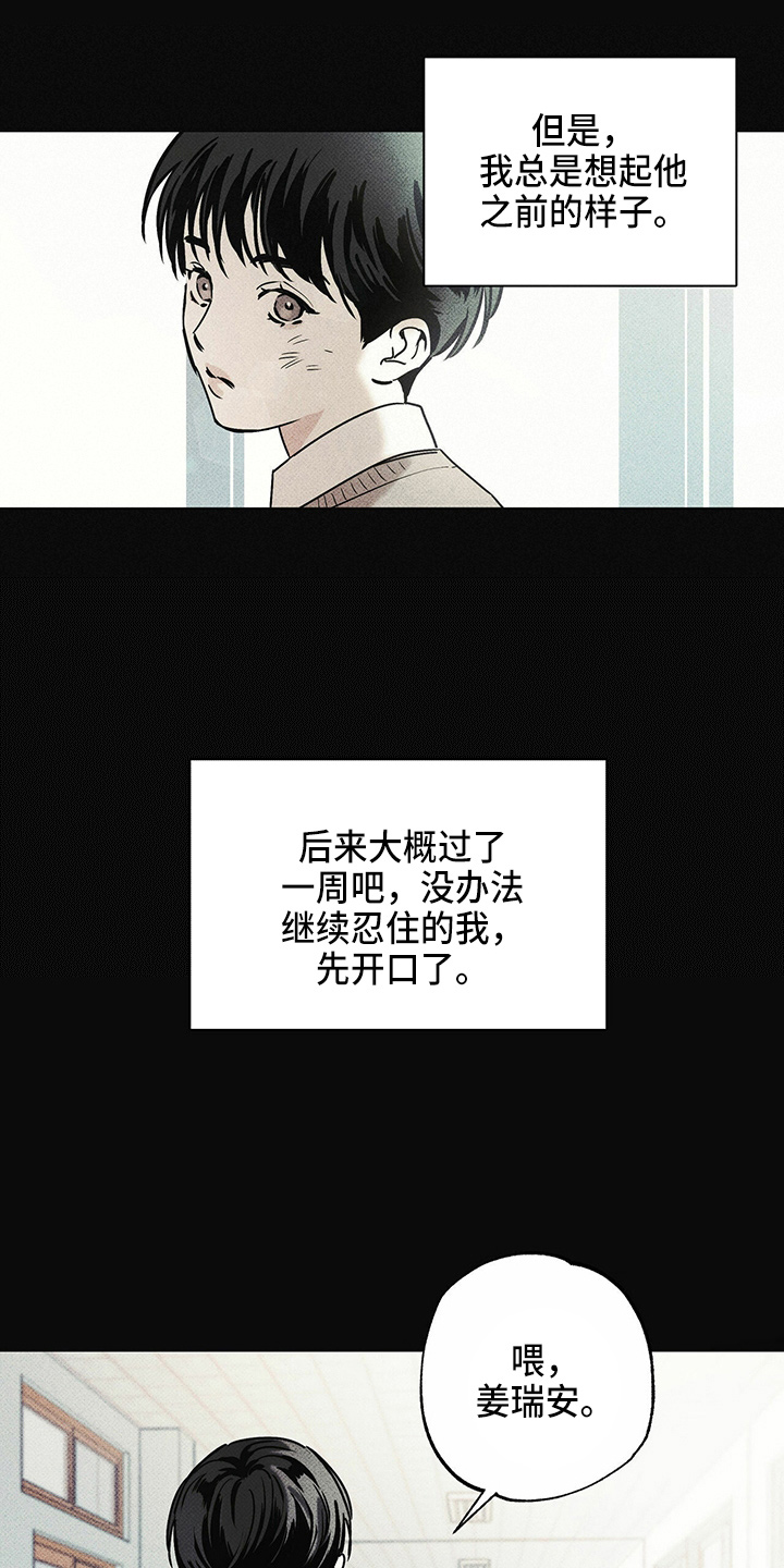 【送上门的爱】漫画-（第49章：往事）章节漫画下拉式图片-23.jpg