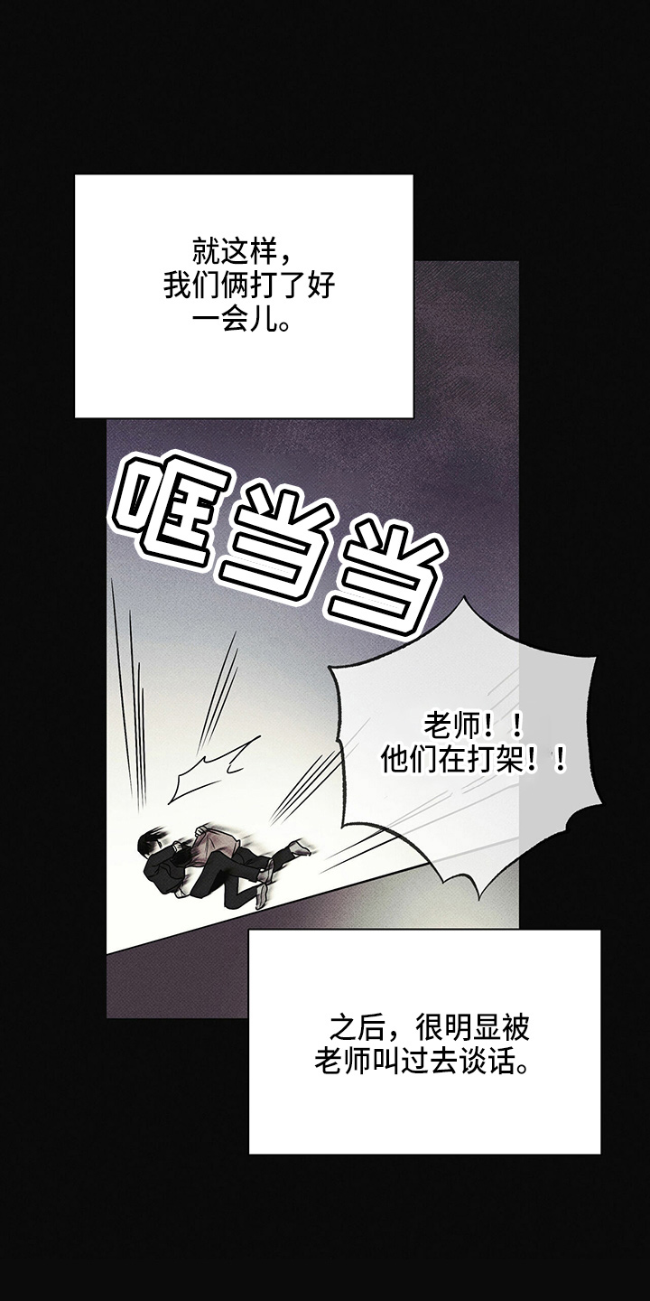 【送上门的爱】漫画-（第49章：往事）章节漫画下拉式图片-17.jpg