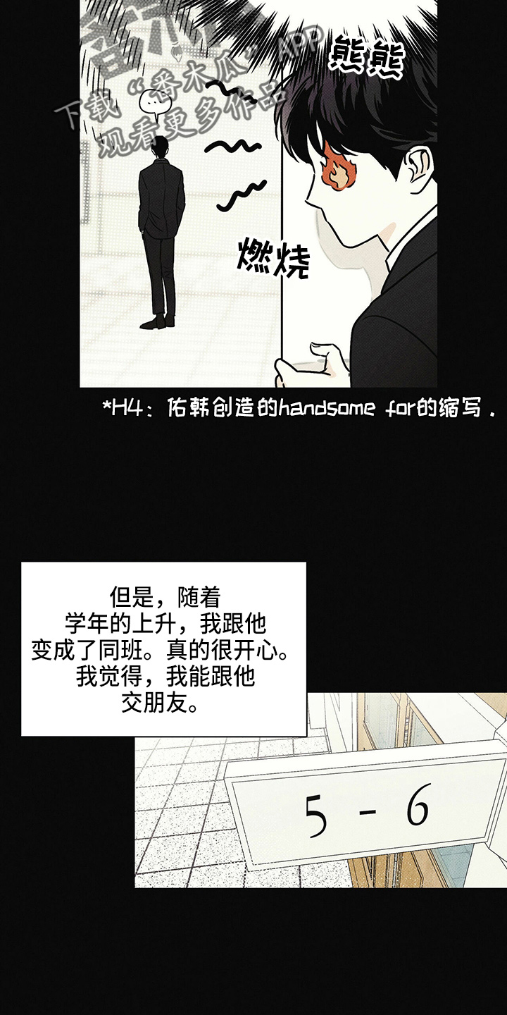 【送上门的爱】漫画-（第49章：往事）章节漫画下拉式图片-3.jpg