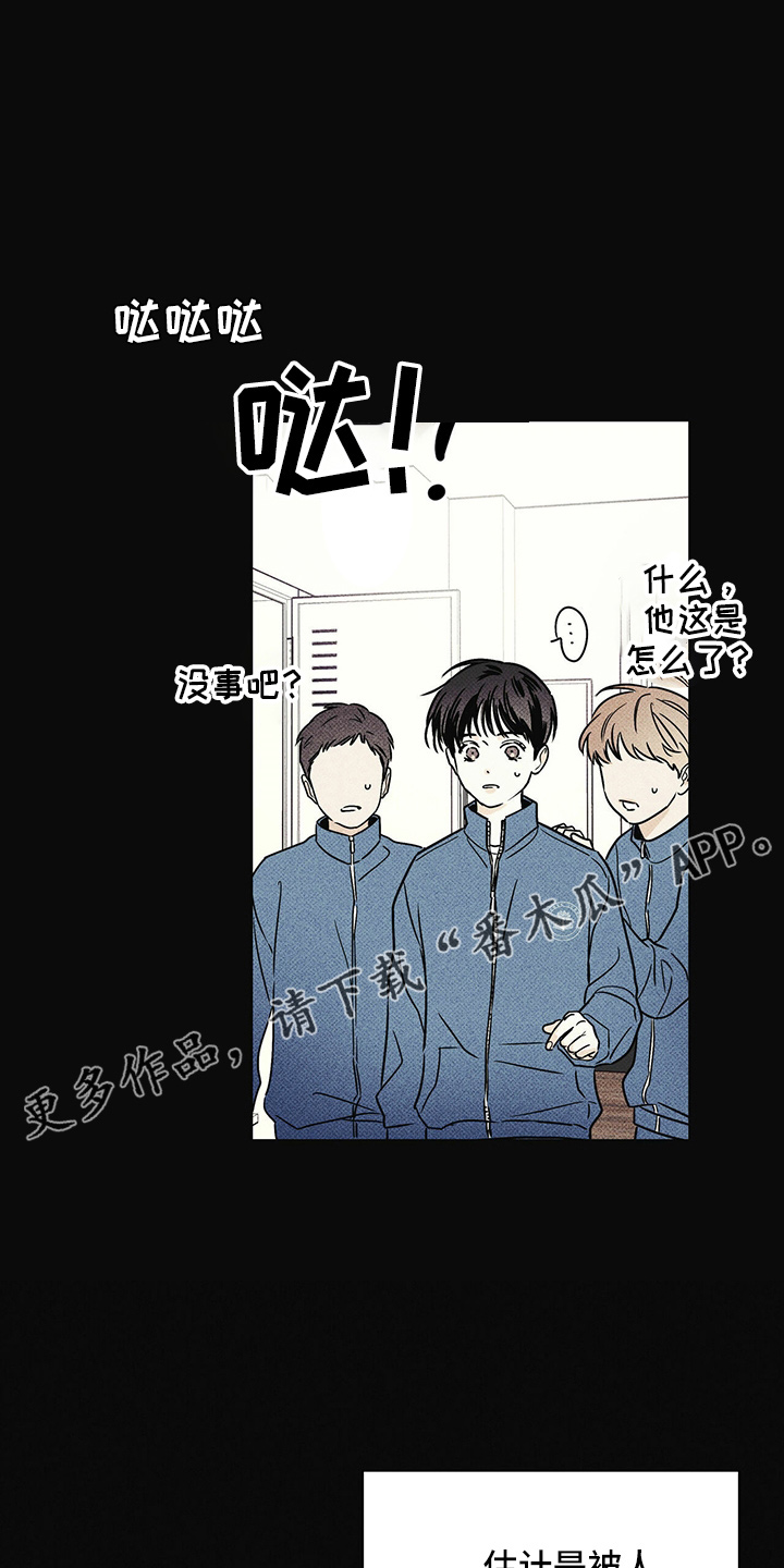 【送上门的爱】漫画-（第49章：往事）章节漫画下拉式图片-11.jpg