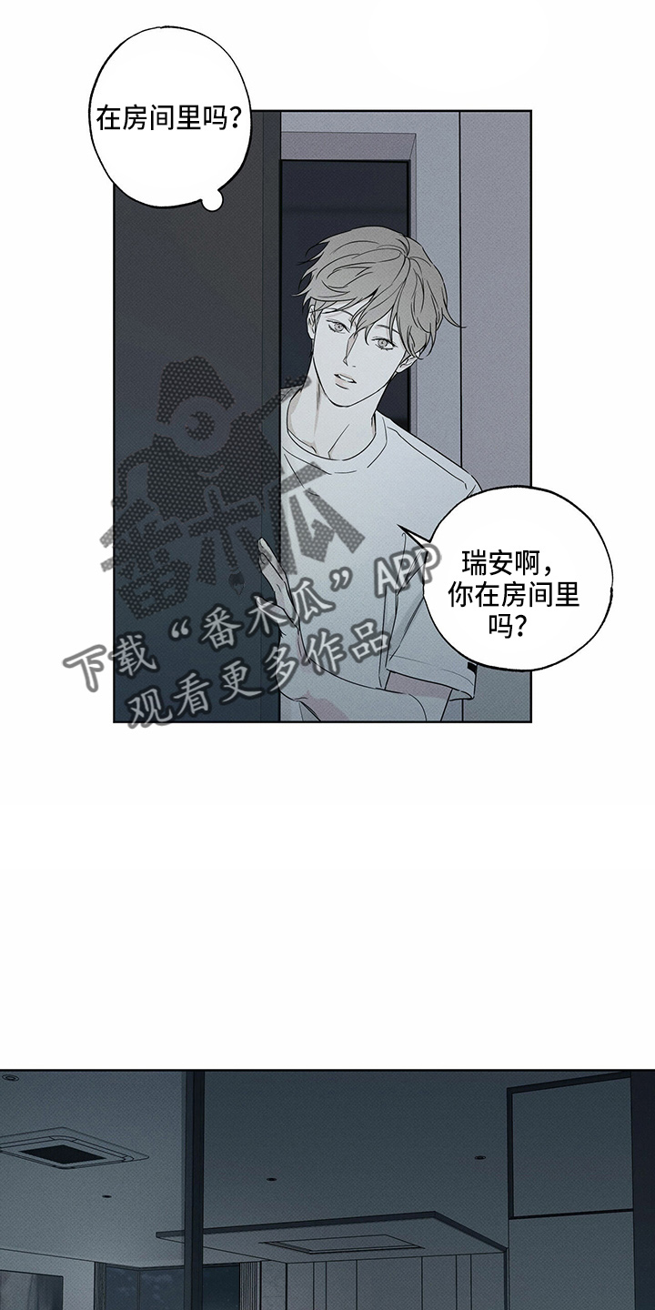 【送上门的爱】漫画-（第54章：来了）章节漫画下拉式图片-3.jpg