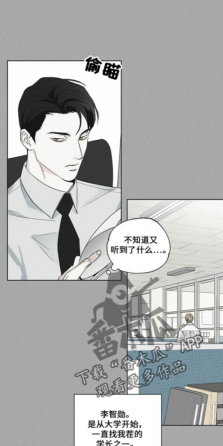 【送上门的爱】漫画-（第65章：我帮你吧）章节漫画下拉式图片-3.jpg