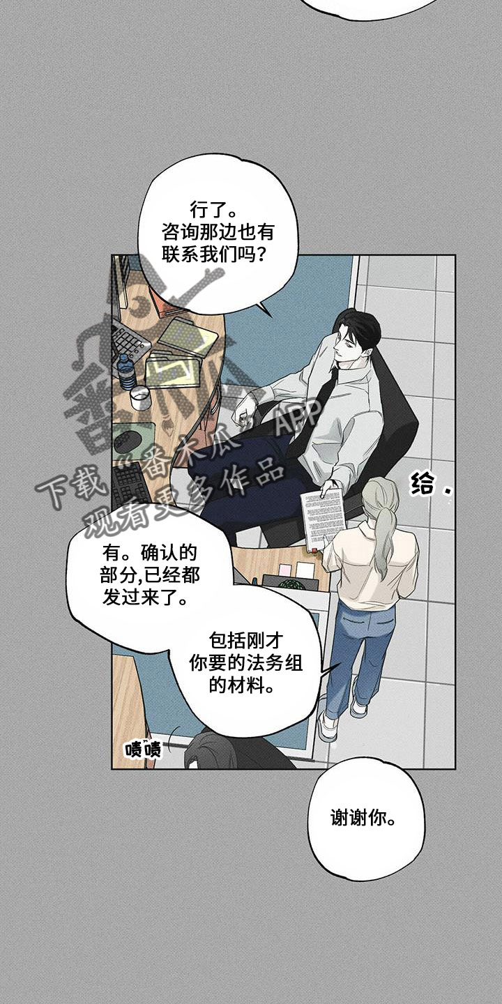 【送上门的爱】漫画-（第65章：我帮你吧）章节漫画下拉式图片-2.jpg