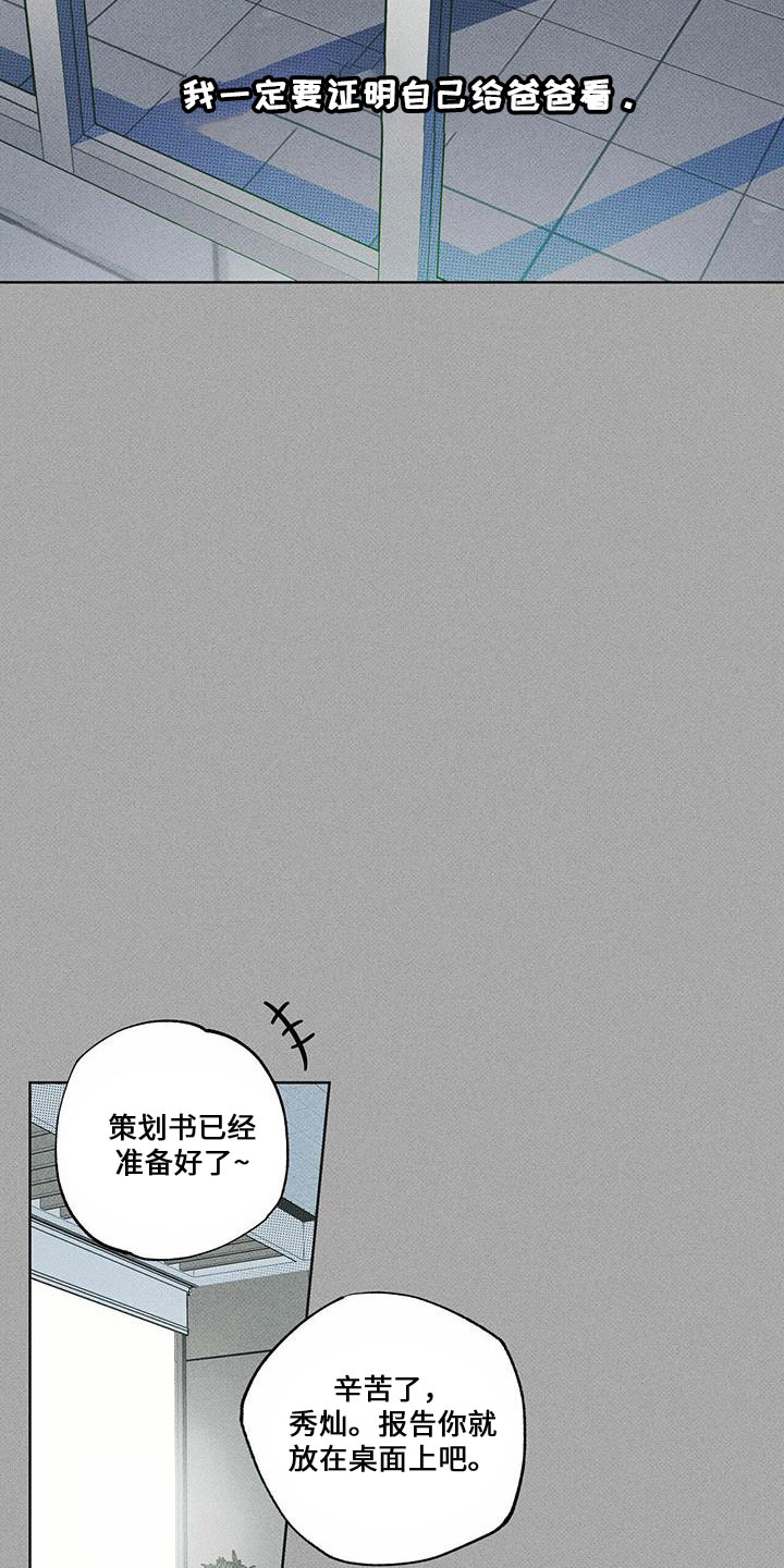 【送上门的爱】漫画-（第65章：我帮你吧）章节漫画下拉式图片-8.jpg