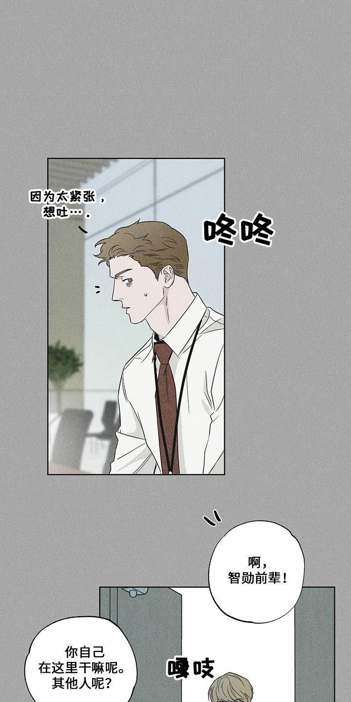 【送上门的爱】漫画-（第65章：我帮你吧）章节漫画下拉式图片-11.jpg