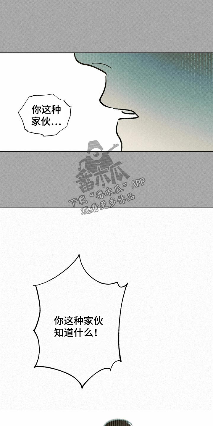 【送上门的爱】漫画-（第69章：解决）章节漫画下拉式图片-13.jpg