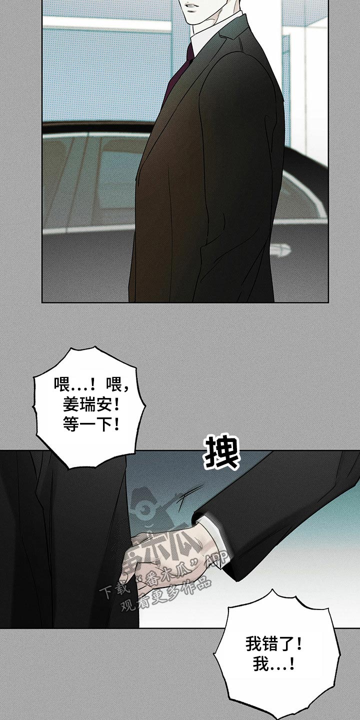 【送上门的爱】漫画-（第69章：解决）章节漫画下拉式图片-8.jpg