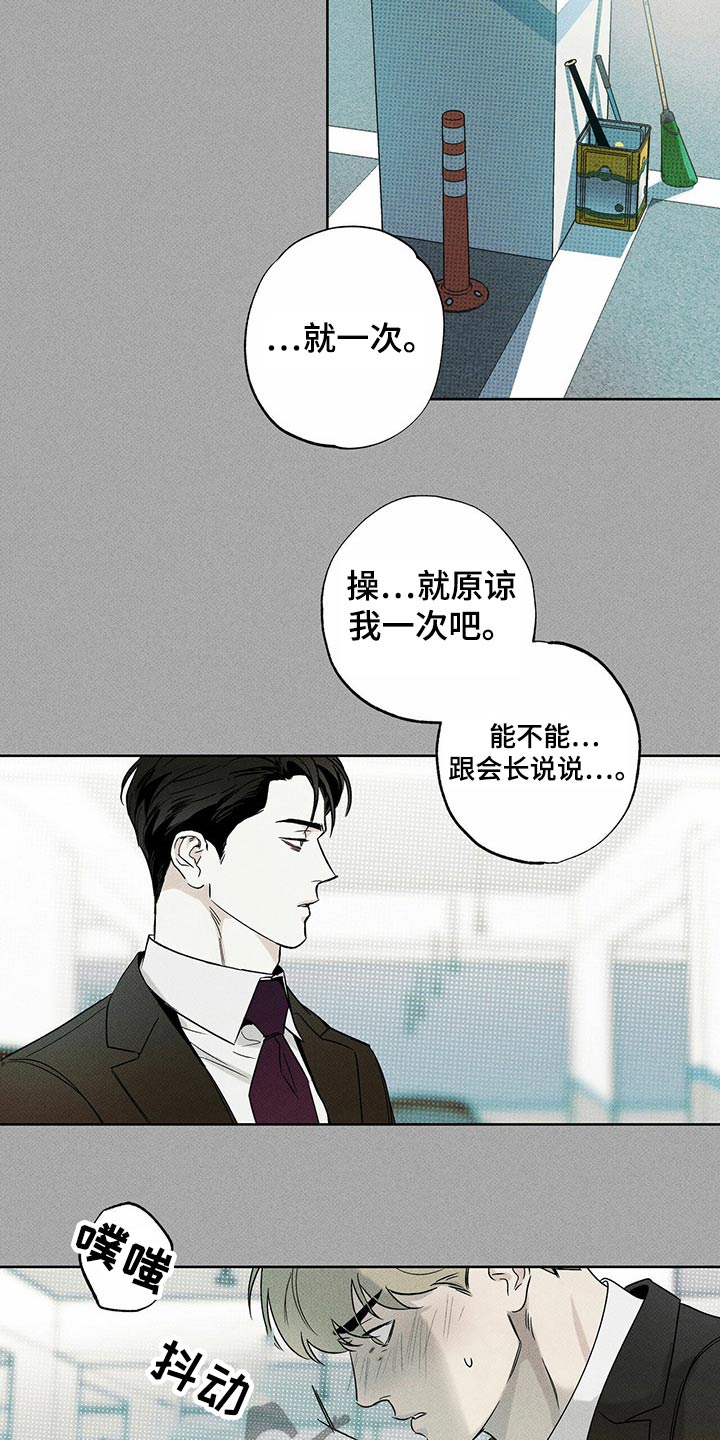 【送上门的爱】漫画-（第69章：解决）章节漫画下拉式图片-6.jpg