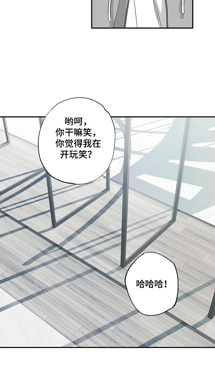 【送上门的爱】漫画-（第83章：【第二季】外卖）章节漫画下拉式图片-19.jpg