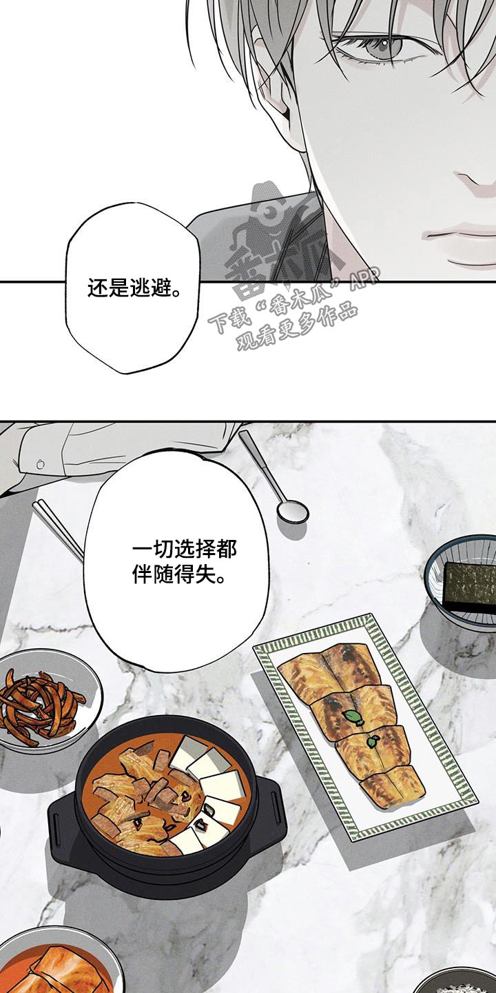 【送上门的爱】漫画-（第83章：【第二季】外卖）章节漫画下拉式图片-11.jpg