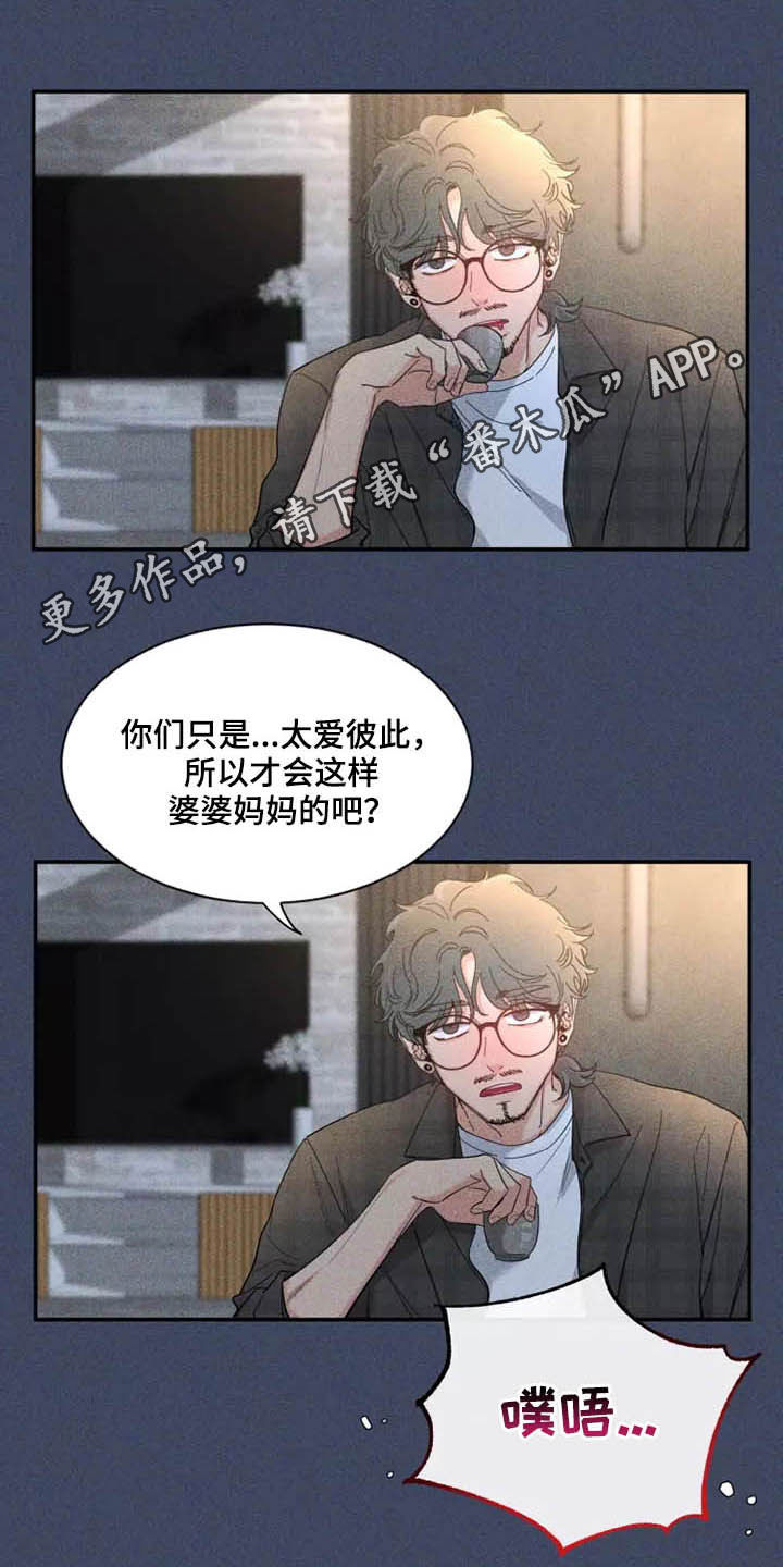 第115章：【第二季】分离焦虑26