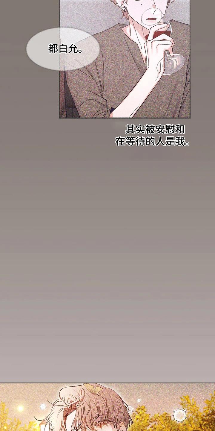 第149章：【第二季】好好休息13