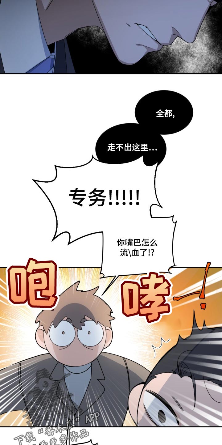 【老板的宝贝】漫画-（第129章：【番外】冷静一点）章节漫画下拉式图片-14.jpg