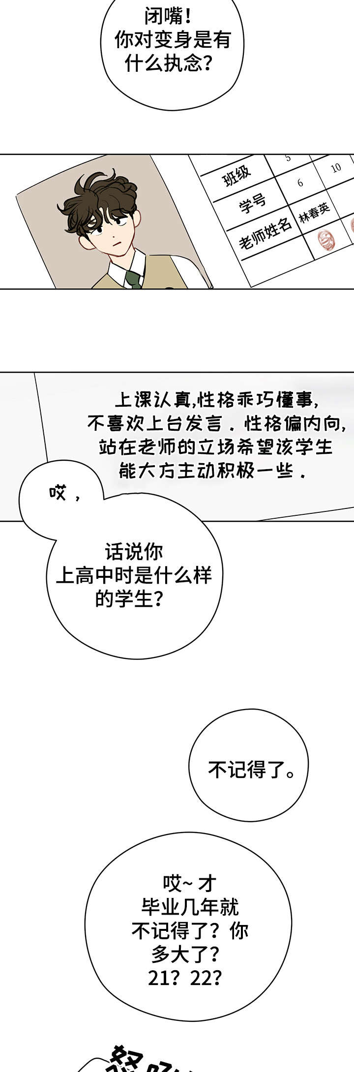 第26章：学校5