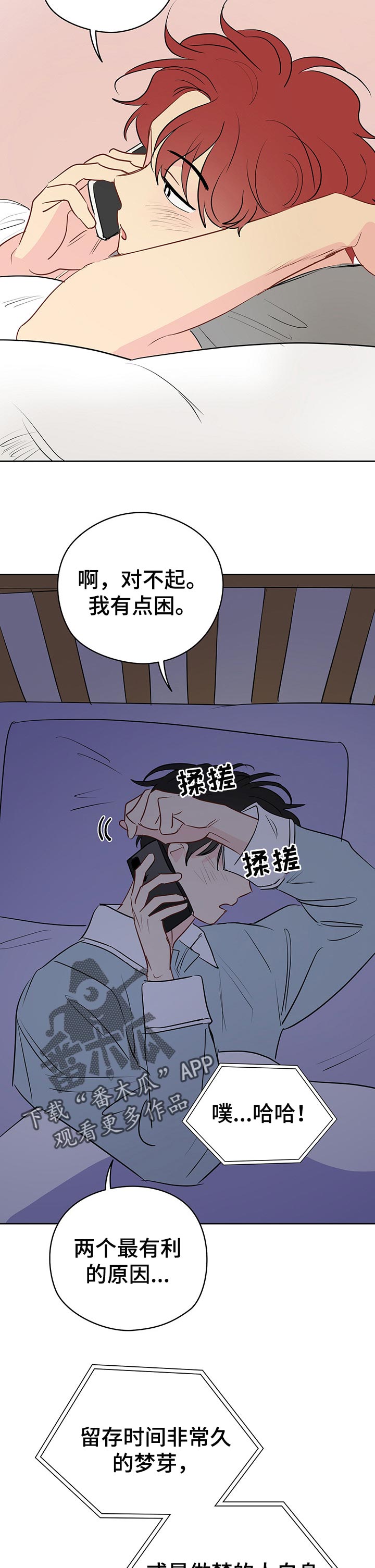 第36章：深夜电话7