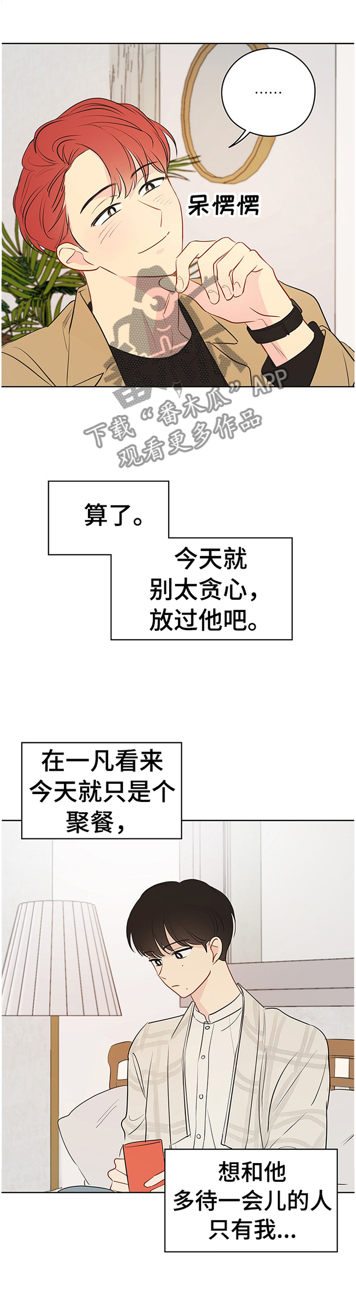 第41章：感觉怎么样?10