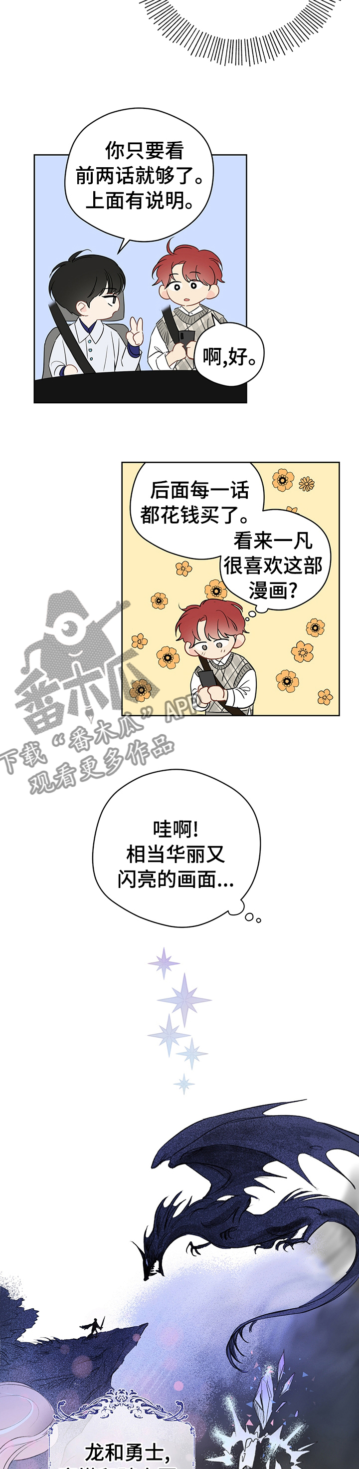 第63章：【第二季】漫画5