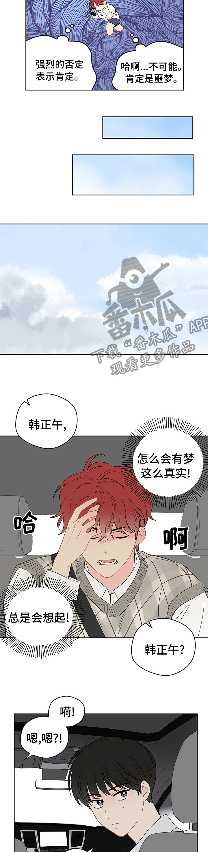 第63章：【第二季】漫画7