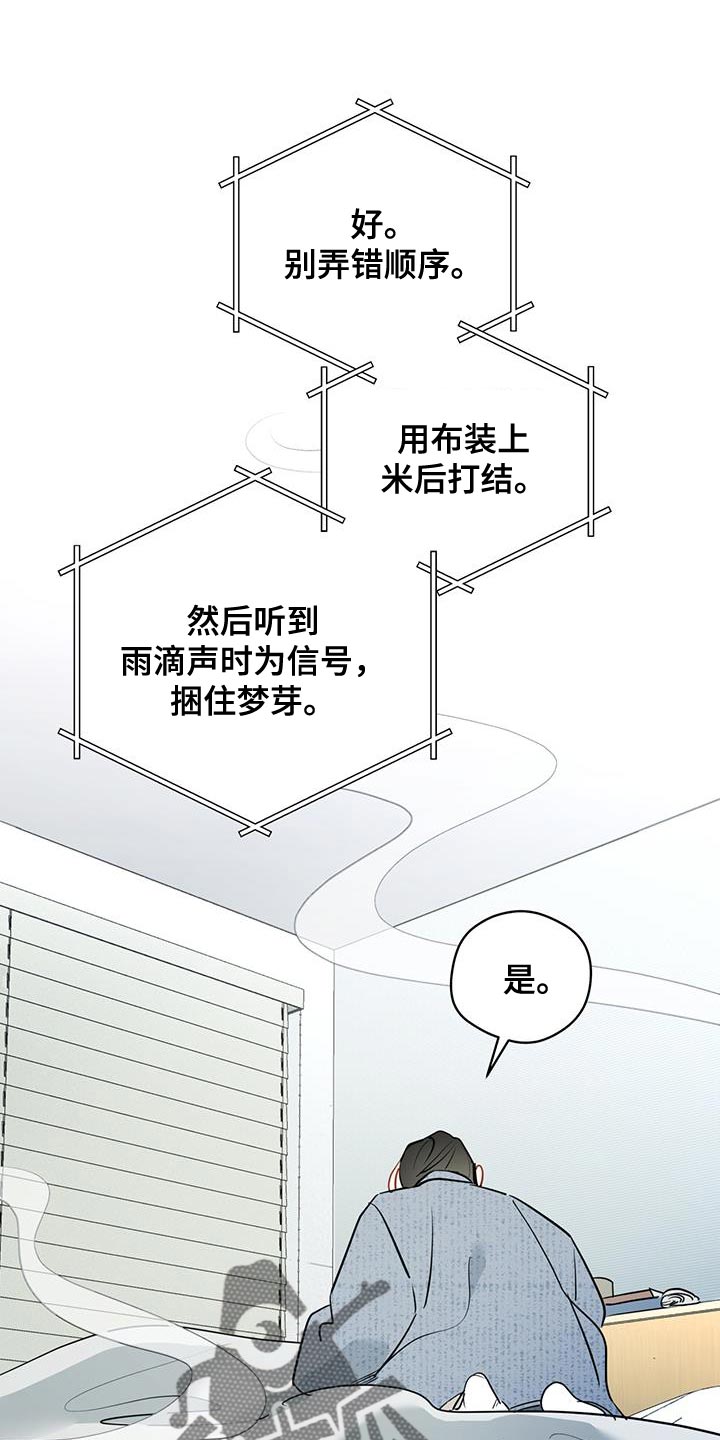 第112章：【第三季】怀疑的东西真多11