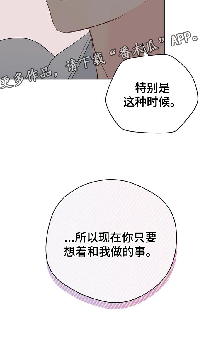 第141章：【第三季】我会吃醋0