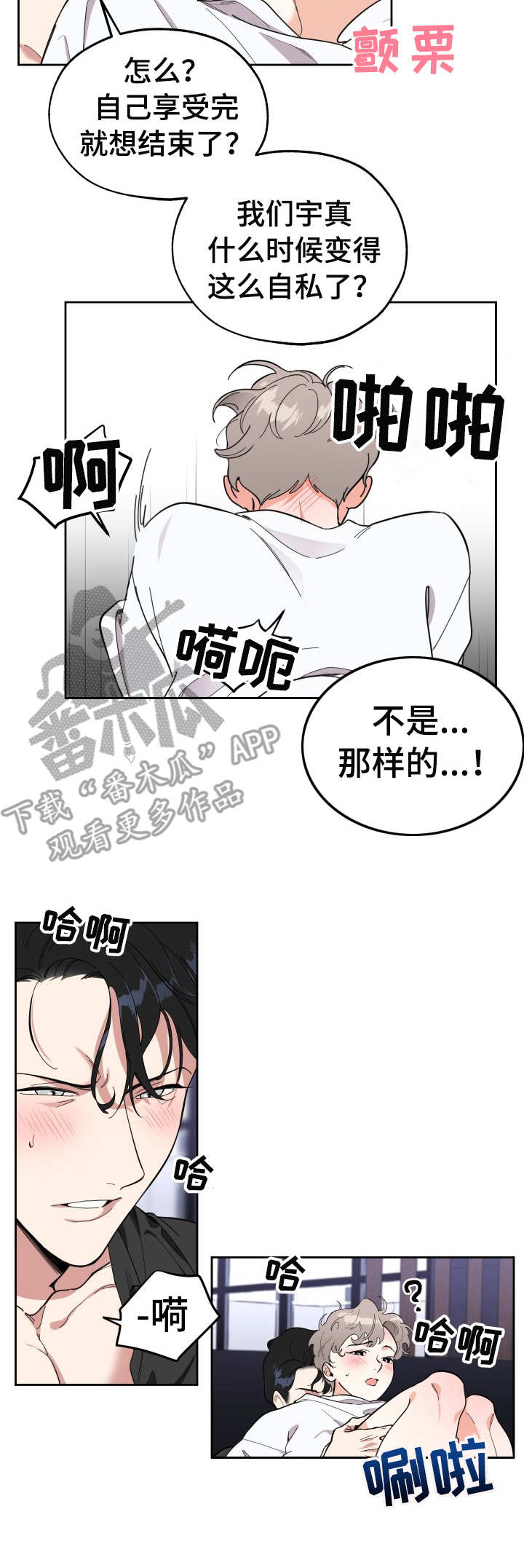 第9章：无奈6