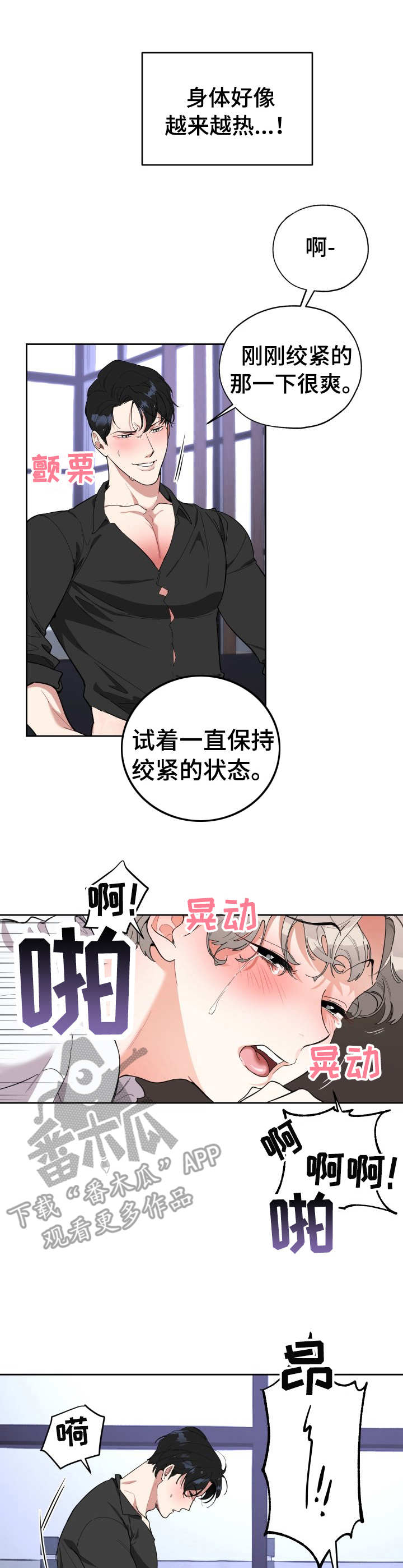 第9章：无奈8