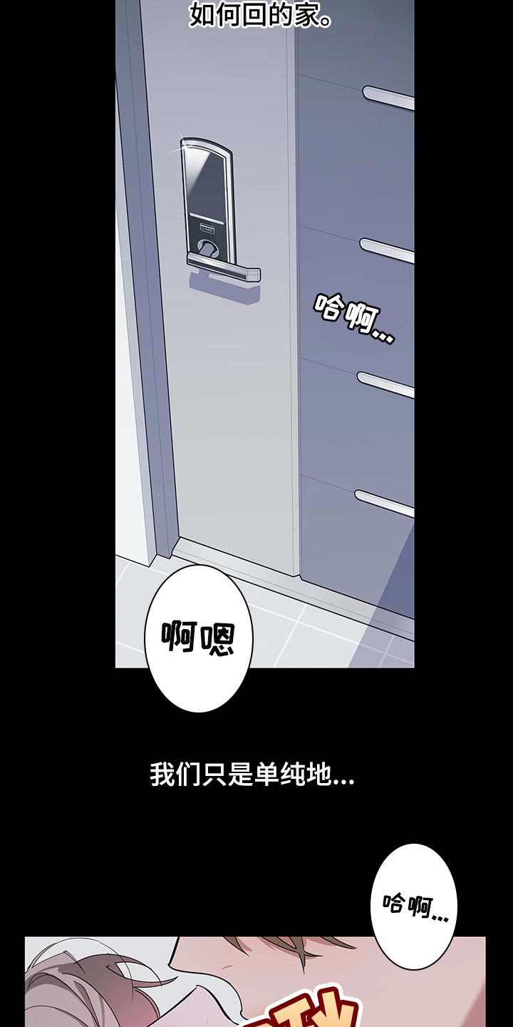 第66章：【第二季】没有人会留意我们3