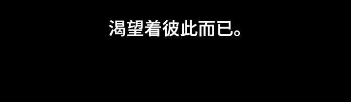 第66章：【第二季】没有人会留意我们0