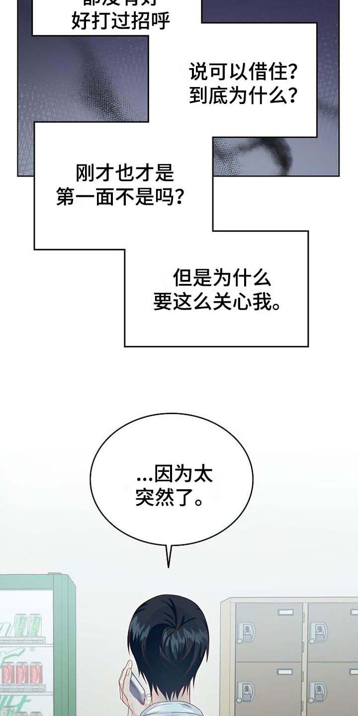 第3章：去他家9