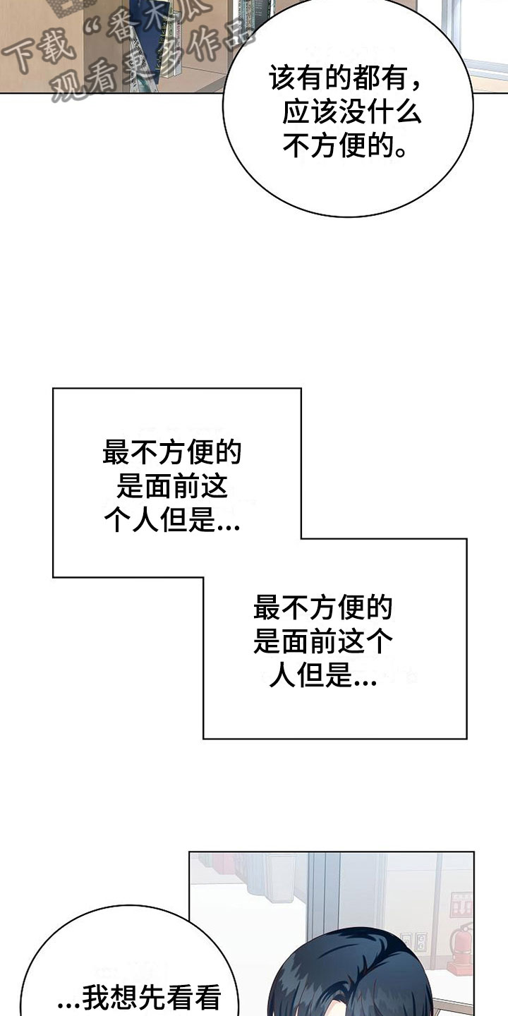 第4章：同居27