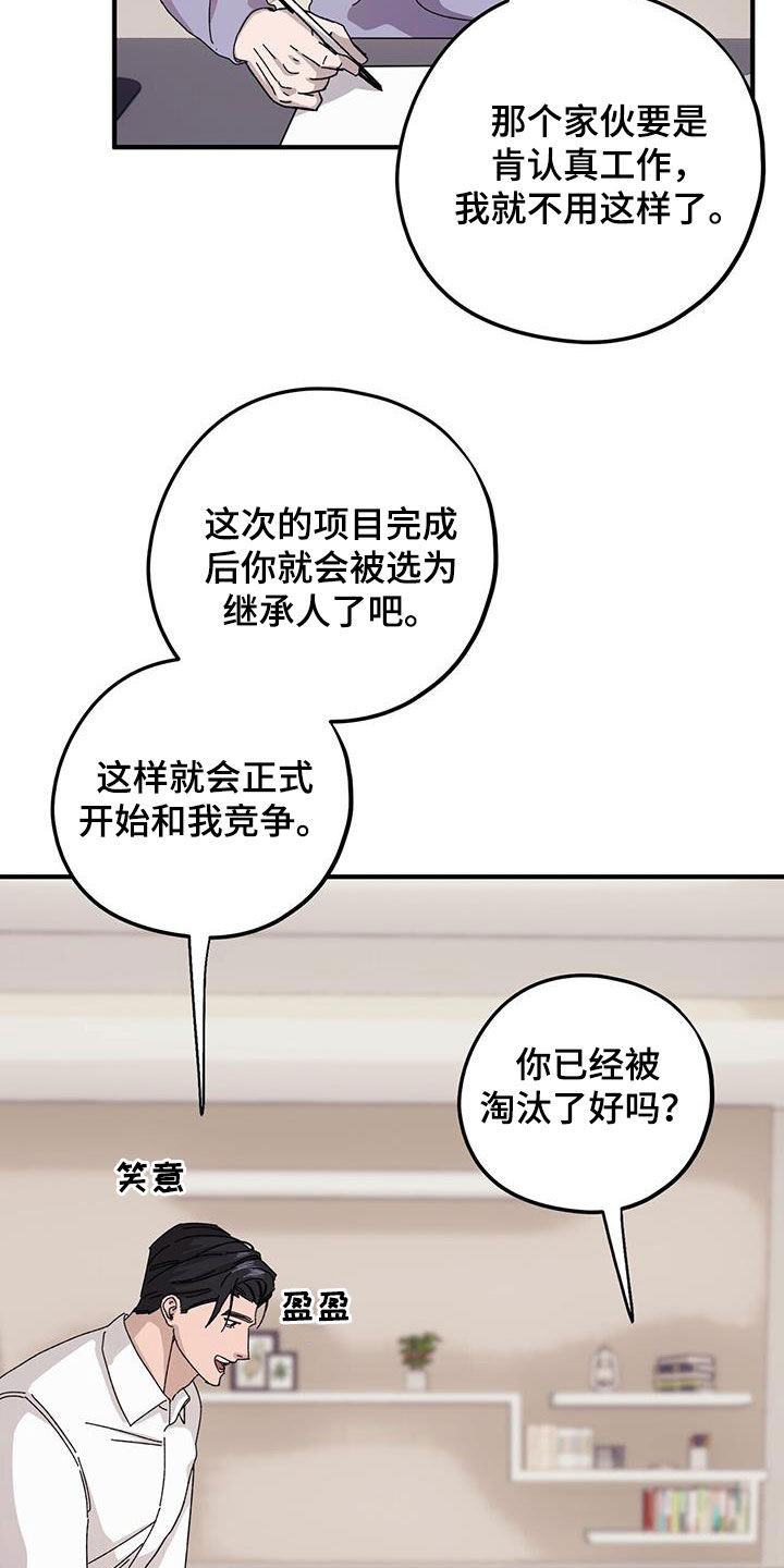 第85章：【第二季】大获成功9