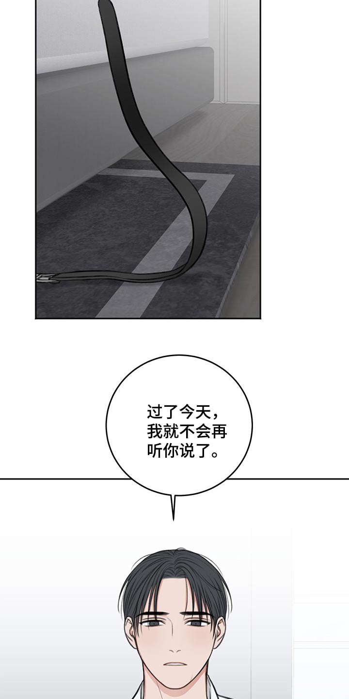 【友好契约】漫画-（第61章：只有今天）章节漫画下拉式图片-21.jpg