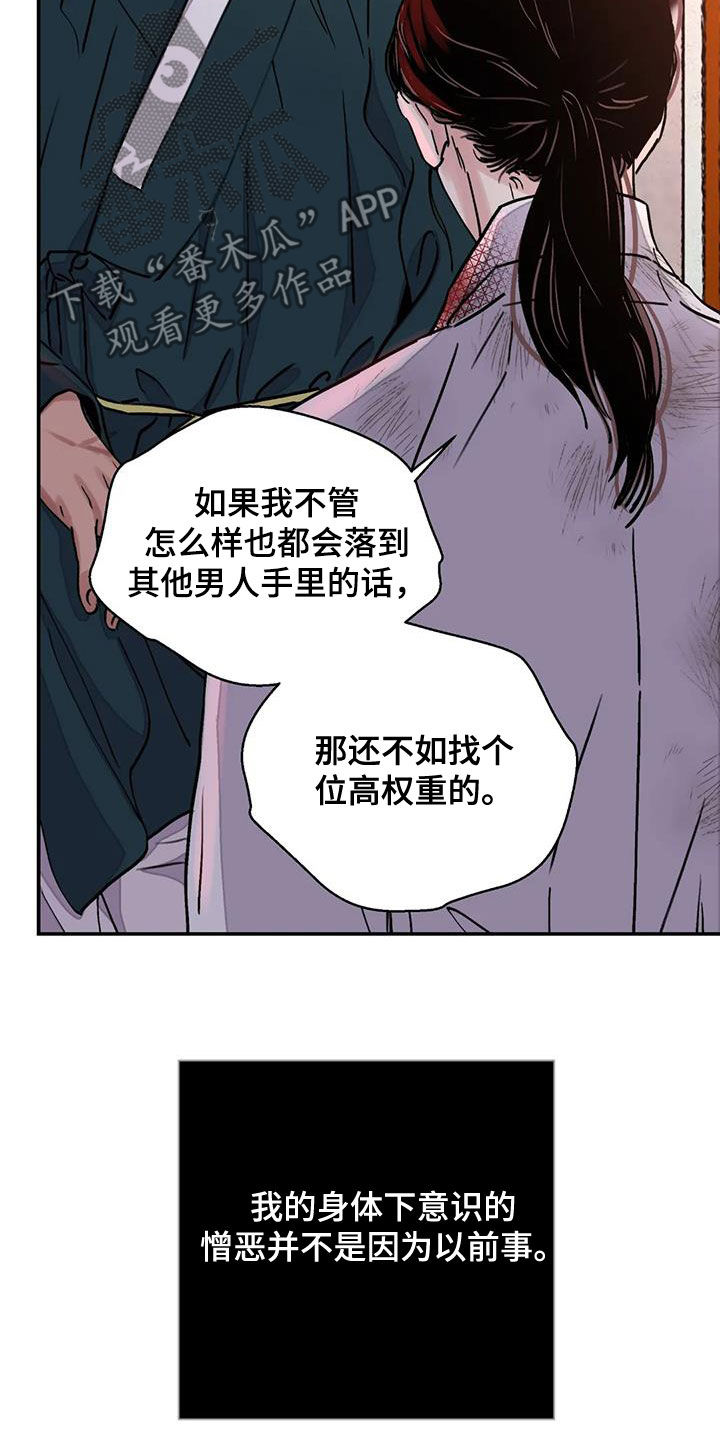 第41章：编织谎言26