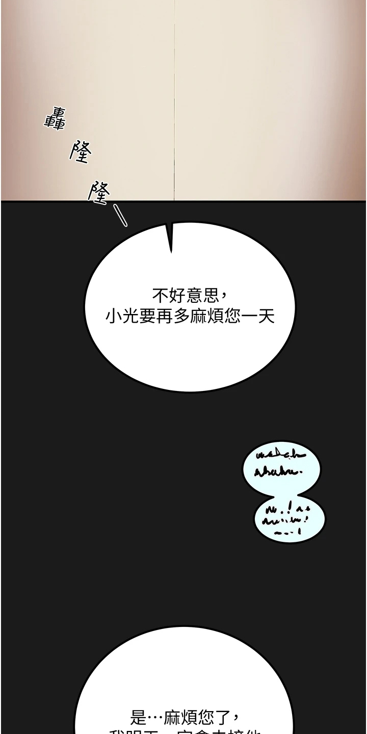 【攻略计划】漫画-（第127章：自杀）章节漫画下拉式图片-2.jpg