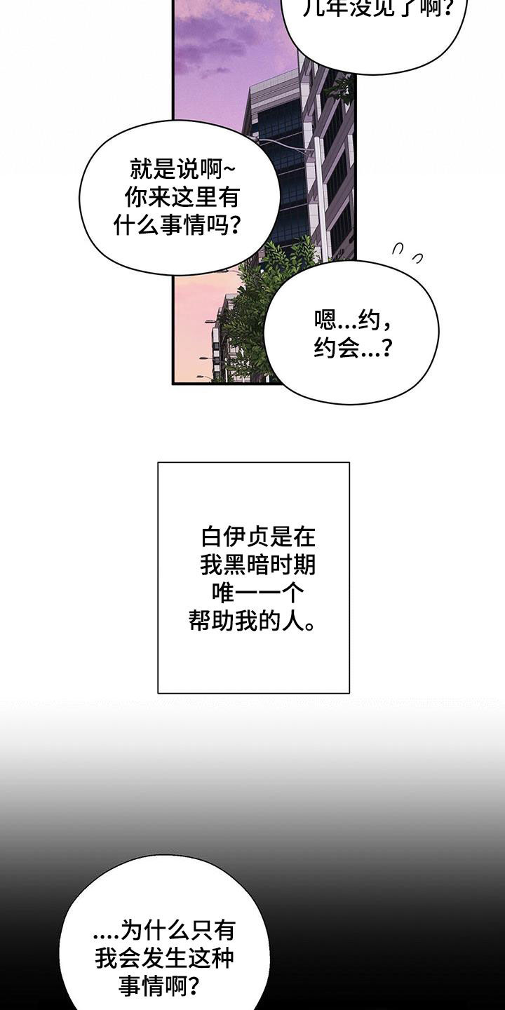 第36章：善良11