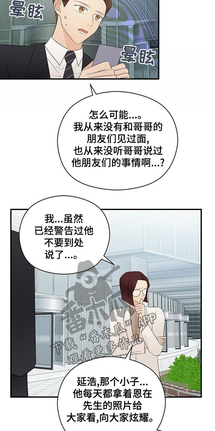 第52章：无法反驳13