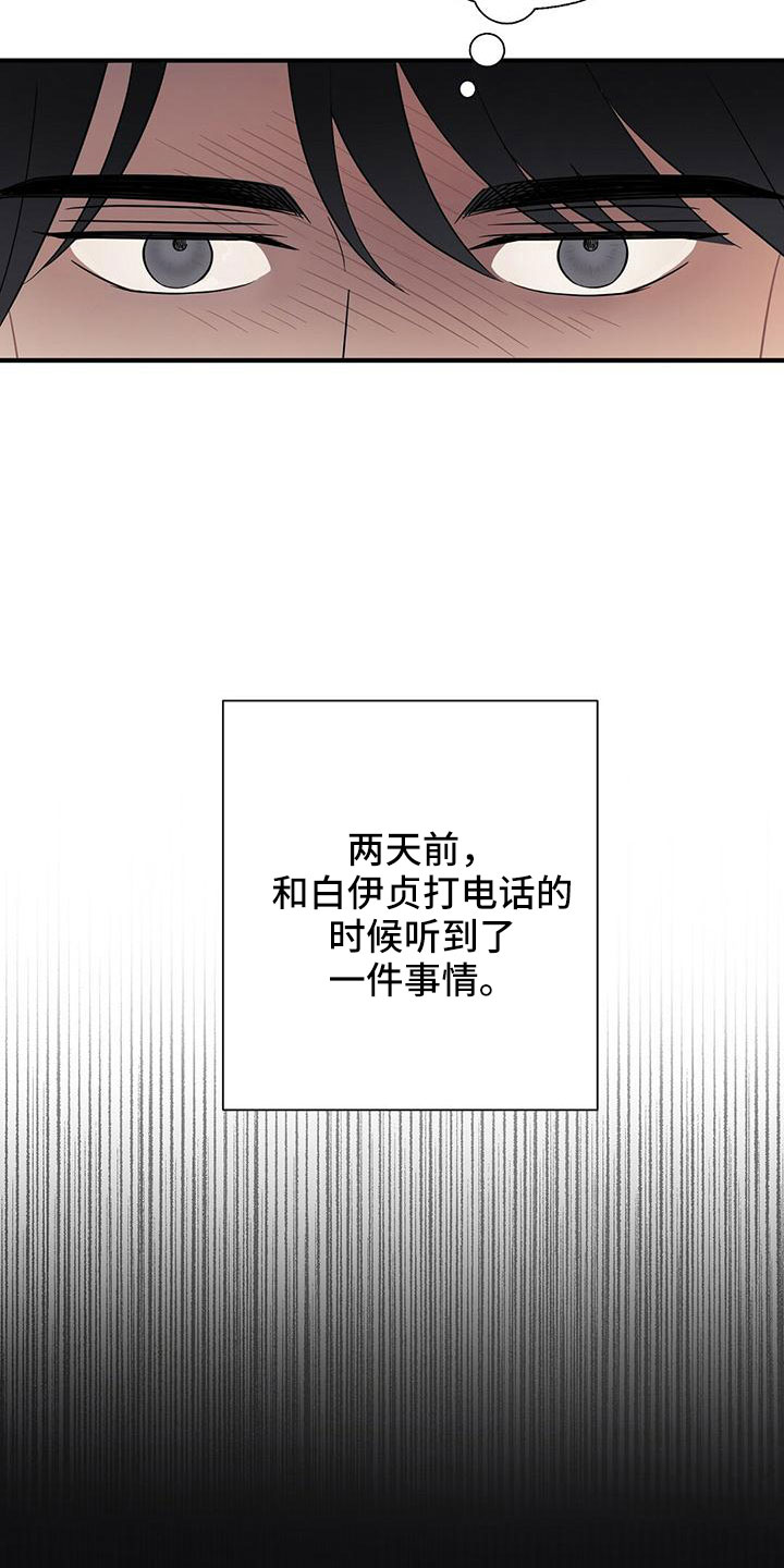 第62章：不想逃跑27