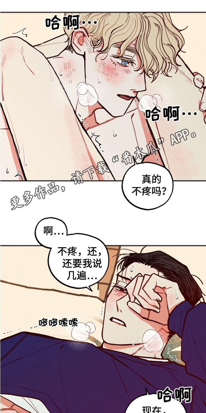 第31章：【第二季】无法适应19