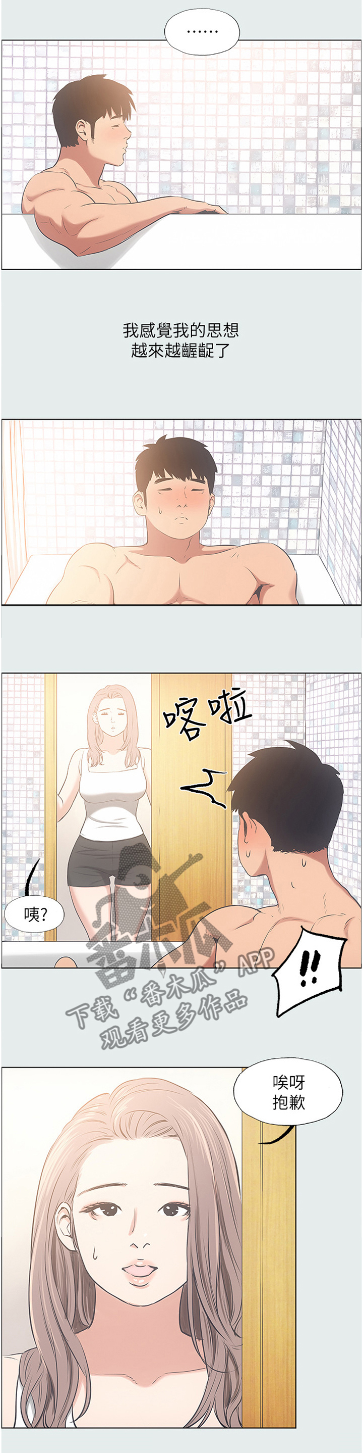 第29章：姐姐喜欢女人0