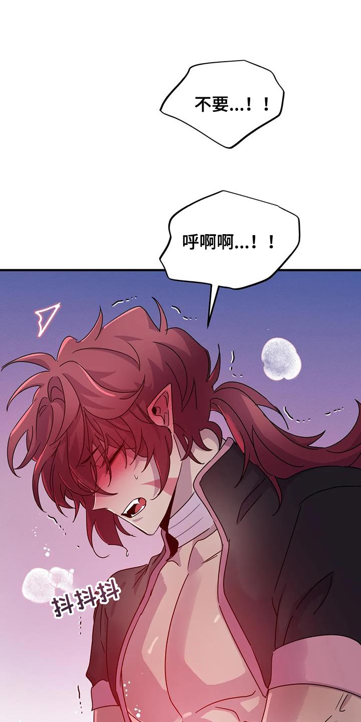 【魔王逆谋】漫画-（第63章：【第二季】一切都很完美）章节漫画下拉式图片-10.jpg