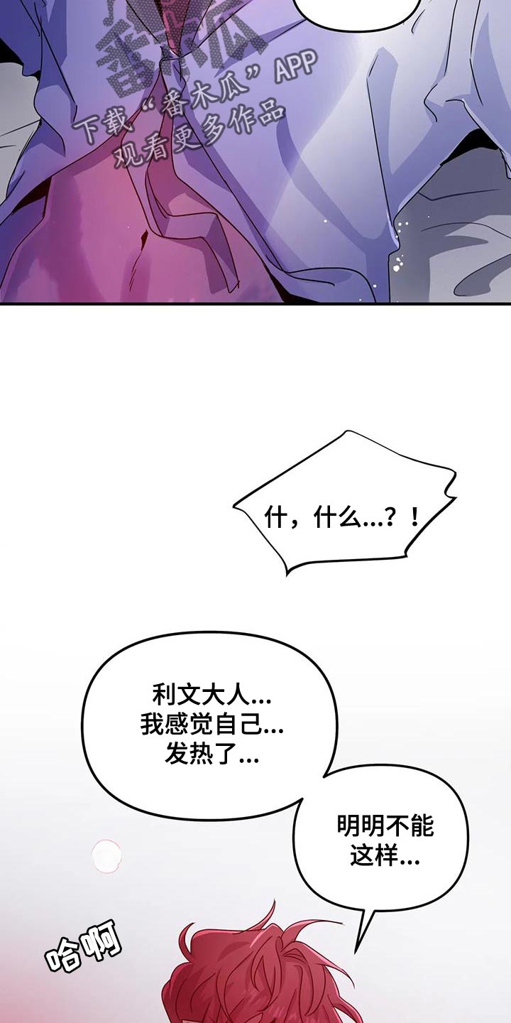 【魔王逆谋】漫画-（第63章：【第二季】一切都很完美）章节漫画下拉式图片-5.jpg