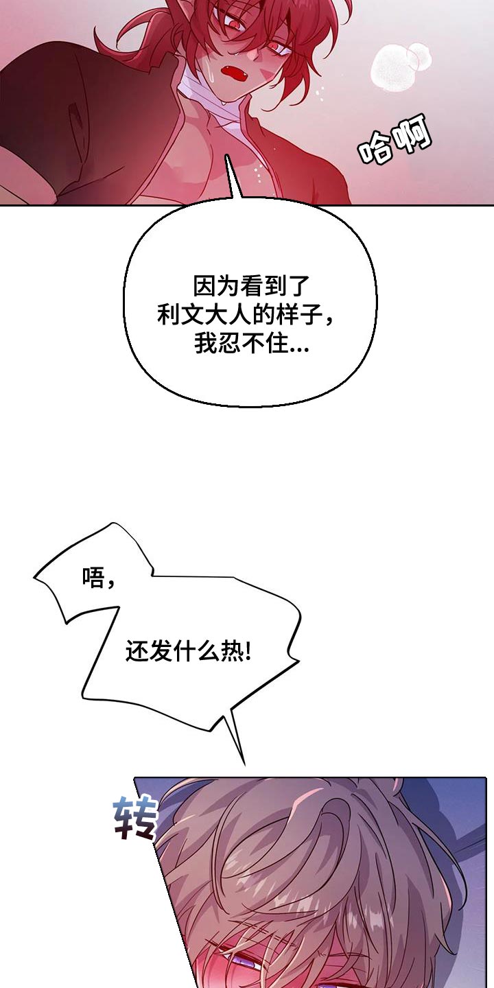 【魔王逆谋】漫画-（第63章：【第二季】一切都很完美）章节漫画下拉式图片-6.jpg