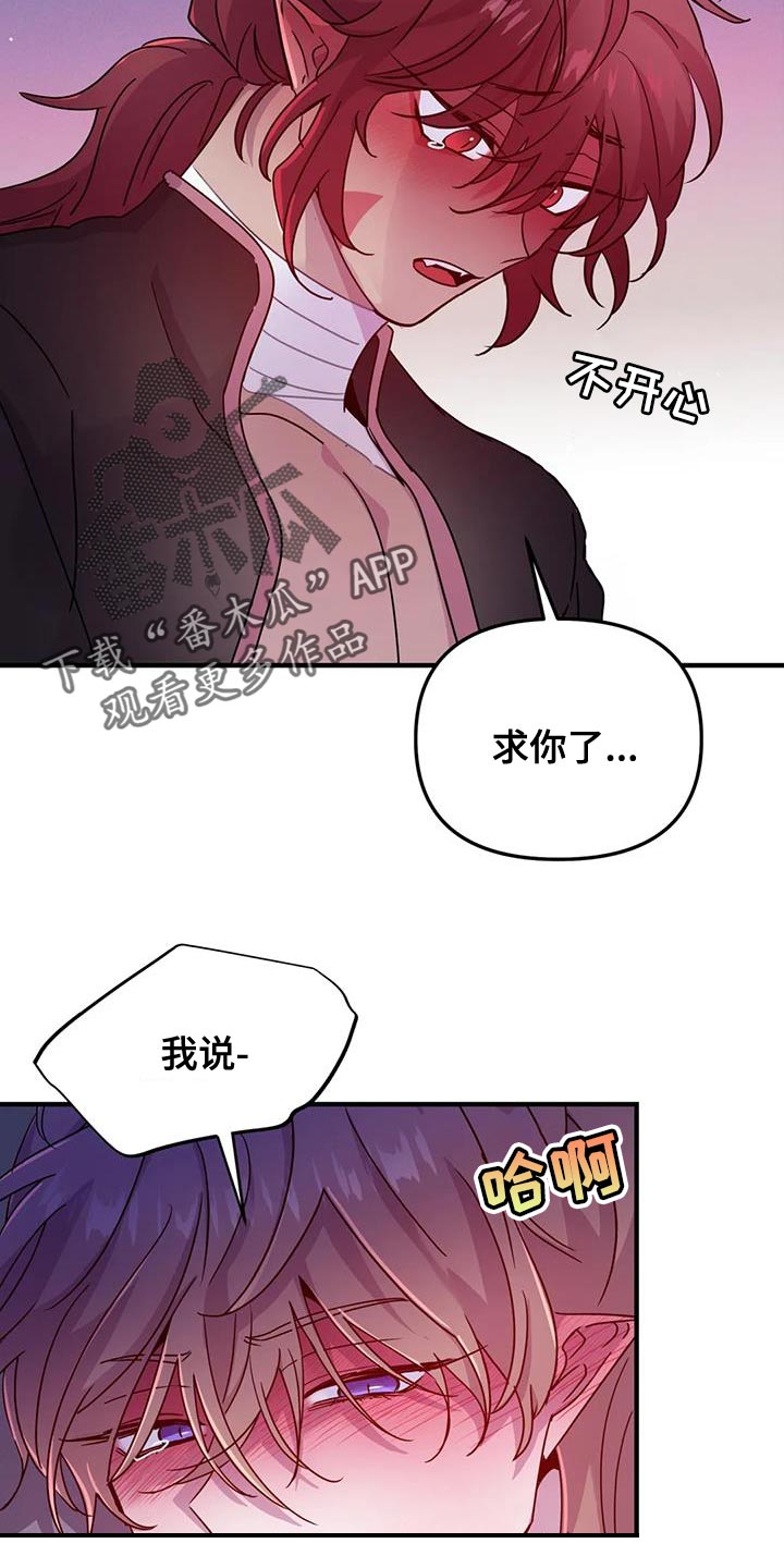 【魔王逆谋】漫画-（第63章：【第二季】一切都很完美）章节漫画下拉式图片-9.jpg