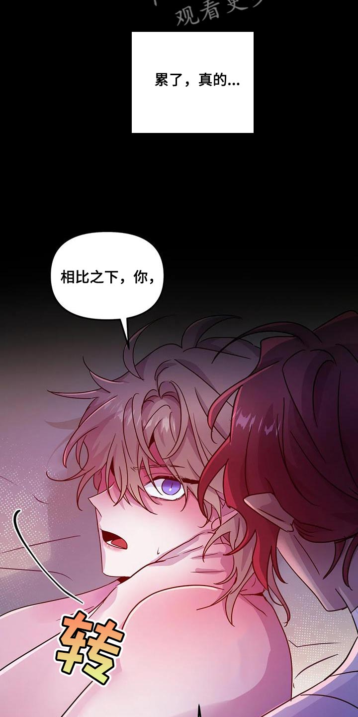 【魔王逆谋】漫画-（第64章：【第二季】赶紧滚蛋）章节漫画下拉式图片-19.jpg