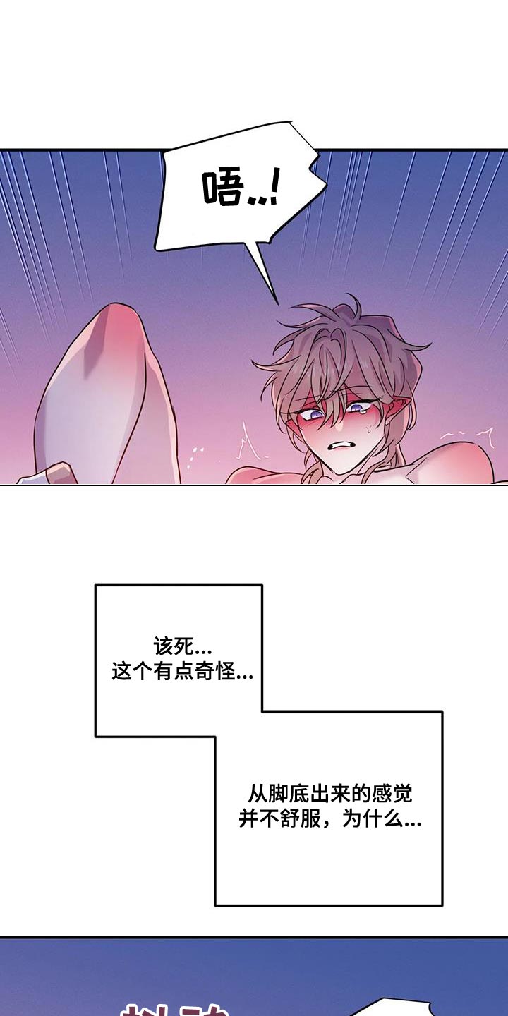 【魔王逆谋】漫画-（第64章：【第二季】赶紧滚蛋）章节漫画下拉式图片-1.jpg