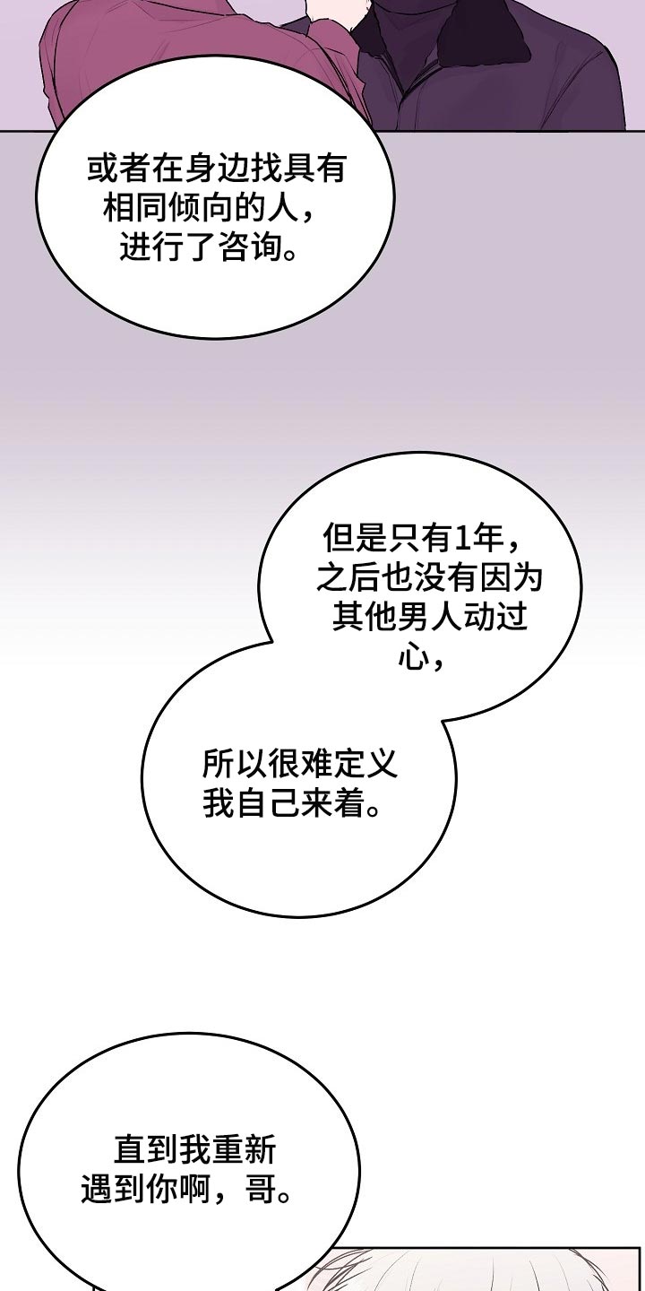 第59章：【第二季】苦恼12