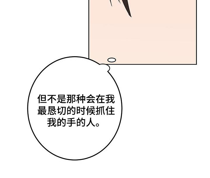 第46章：你有恋人了吗19