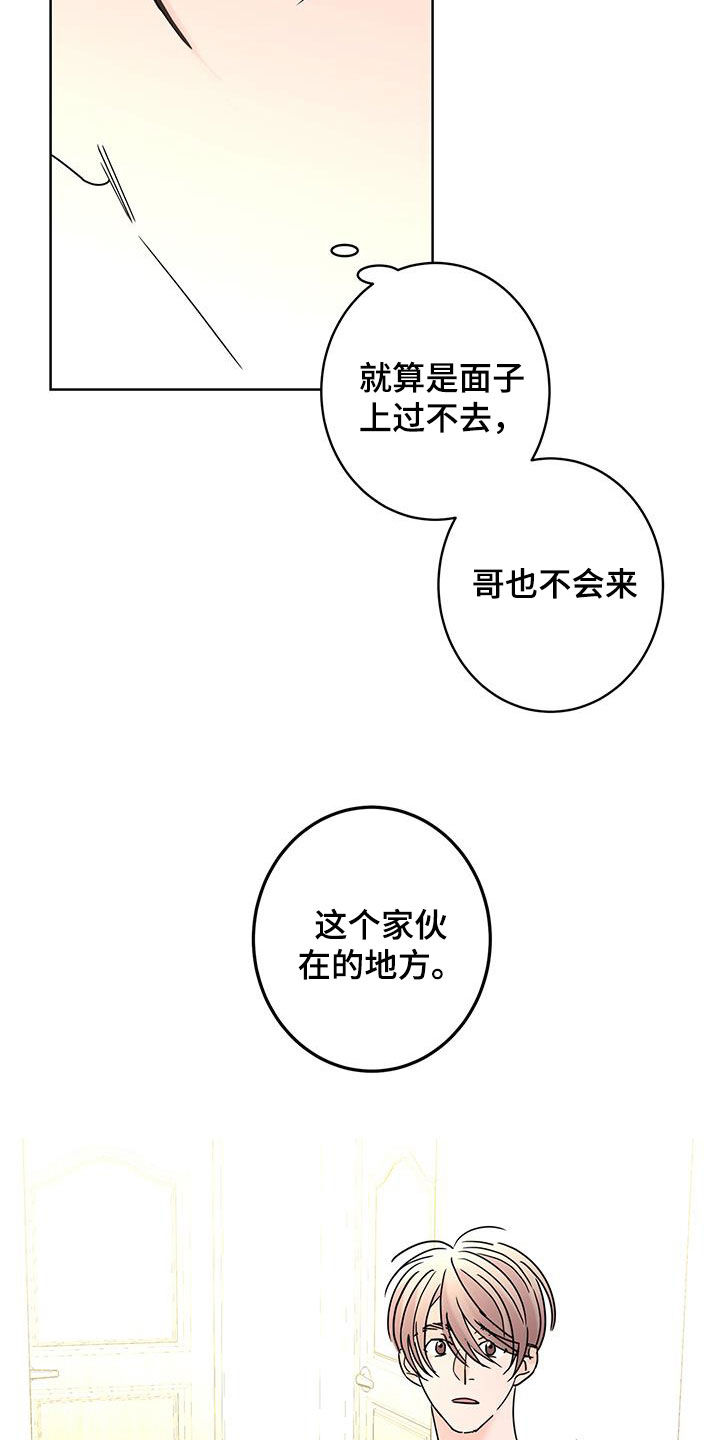 第55章：心情复杂15