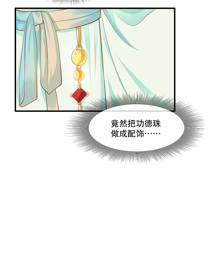 【这个王妃路子野】漫画-（第48章：这桩婚事，你如何考虑？）章节漫画下拉式图片-12.jpg