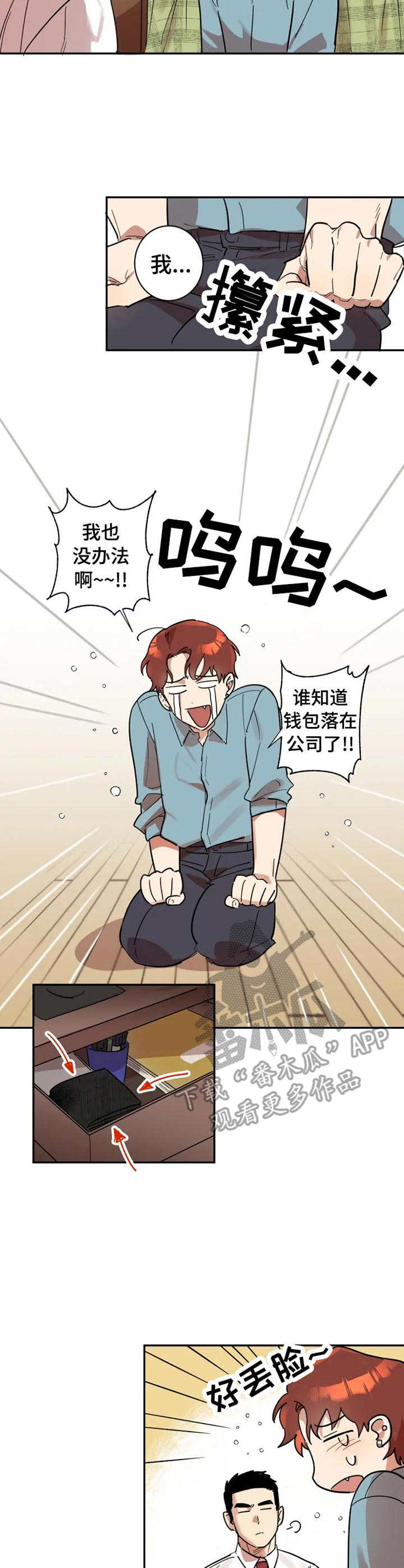 【混蛋帅哥】漫画-（第14章：邀请）章节漫画下拉式图片-7.jpg